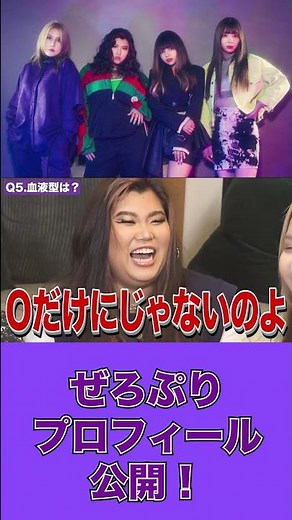 [Midnight Princess clips] ZeroPri profile revealed #shorts #MidnightPrincess #ZeroPri #clips