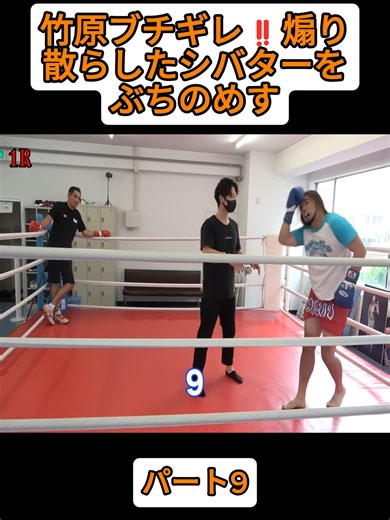 竹原ブチギレ‼️煽り散らしたシバターをぶちのめす#takeharaTV #foruyou #fypdong #foryoupage❤️❤️ #FYB #forupage