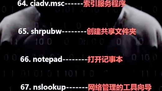 常用的cmd命令大全，掌握后你也可以计算机大神