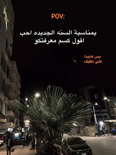 ‏#تصميم_فيديوهات🎶🎤🎬تصميمي🔥 #تصويري_احترافي_الاجواء👌🏻🕊😴