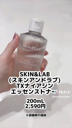 プチプラ美白化粧水おすすめ4選 #化粧水 #美白 #美白ケア #白潤 #肌美精