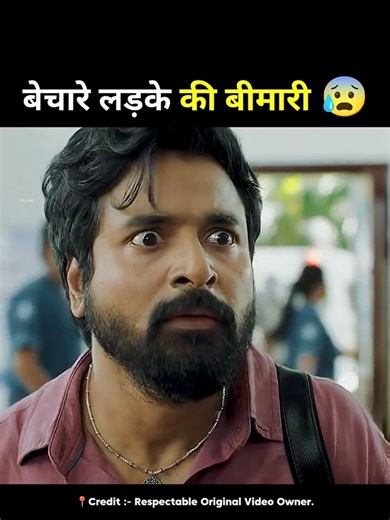 Bechare Ladke ki ajeeb bimari