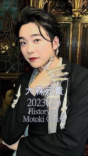 【㊗️30万回再生🎉】【Mrs. GREEN APPLE大森元貴の歴史】#大森元貴 #MrsGREENAPPLE #ミセス #motokiomori #歴史 #軌跡シリーズ #shorts