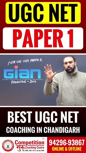 GIAN (Global Initiative of Academic Excellence) | UGC NET Paper 1 | Best UGC NET Coaching Chandigarh