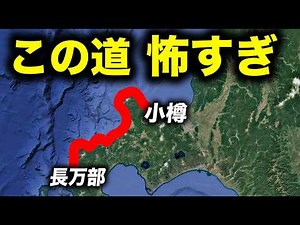 Is This Japan’s Scariest Road?! Driving National Route 229