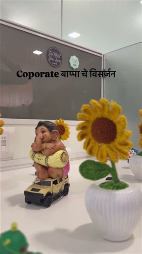 ऑफीसचे बप्पा निघाले 🫣