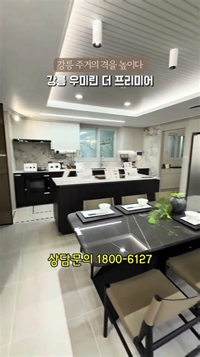 강릉 우미린 더프리미어 프리미엄 라이프