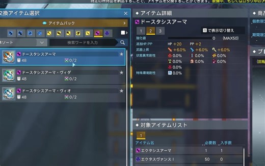 【PSO2NGS】本周(10.16)新内容 火山地下战斗区R2 10星防具升级 装备升级活动送迷彩