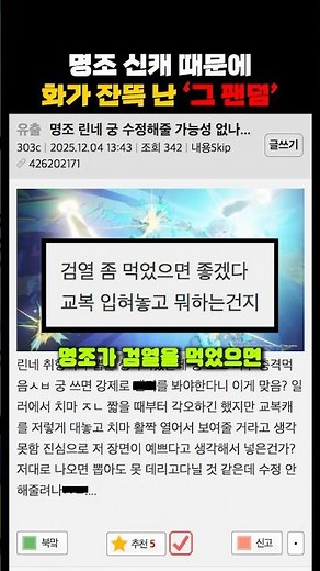 The fandom is furious over the new Ming Dynasty character.