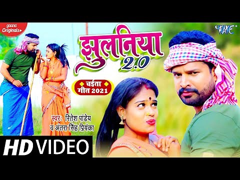 #VIDEO | झुलनिया उधार बा | #Ritesh Pandey | Jhulaniya Udhar Ba | Bhojpuri Song @WaveMusicIndia