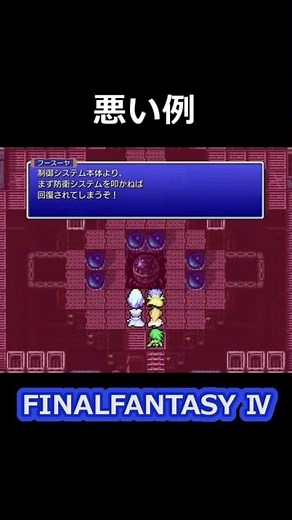Fusoya-san, please give me more detailed walkthrough information... [FF4] Steam #ff4 #PixelRemaster