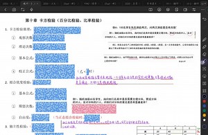 卡方检验公式复习