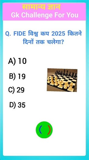 Gk &Gs in hindi |current affairs|General knowledge |Gk Facts