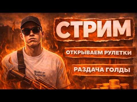 🔥STANDOFF 2 / ИГРАЮ НА АККАУНТЕ ПОДПИСЧИКА / КАСТОМНЫЕ КАТКИ С ПОДПИСЧИКАМИ🔥