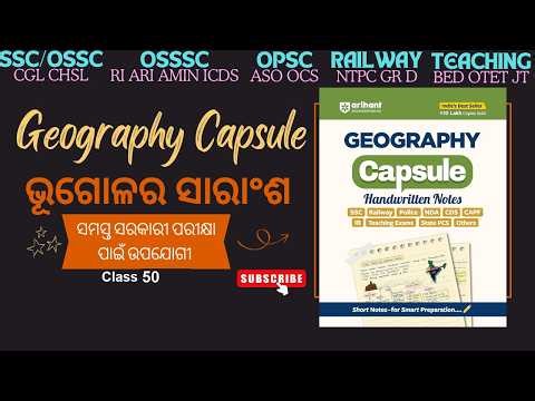 Arihant Capsule General Knowledge Book Summary Class 50 for upcoming Govt Exams II Business Helpline