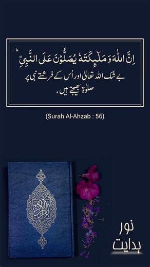 Surah Al-Ahzab 56 | Mishary Rashid Quran Recitation
