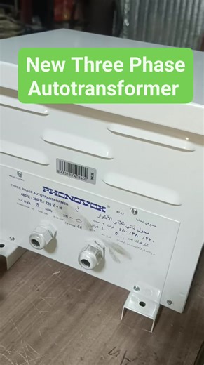 New Three Phase Autotransformer!!! #fyppage #fyp #trend #BuhayOFW #viralvideo #highlights #fypシ゚ #video #foryou #maintenance #auto #transformers #220v #440V #380k | BuhayOfw