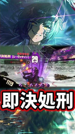 即決処刑[レーヴァテイン] limbus company リンバスカンパニー マティアスウーティス