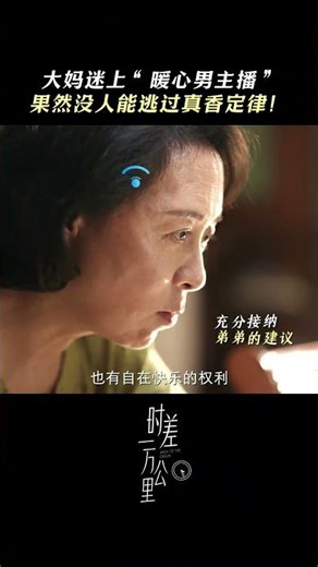 No one can escape the precise targeting of big data and the "heartwarming anchor"! #100000Kilomet...