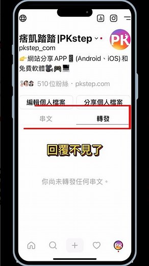 Threads隱藏個人主頁的回覆 #Threads教學 #Threads怎麼用 #Thread隱藏回覆