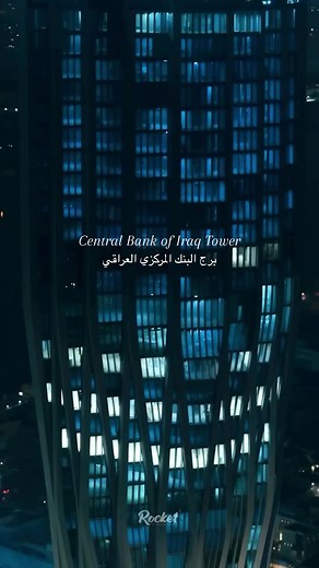 ‏Also known as “Zaha Hadid tower”. برج زها حديد #fyp #iraq #العراق