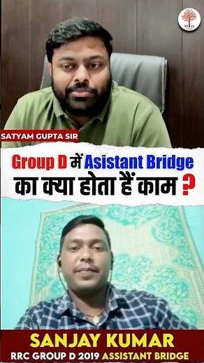 Railway Group D में Asistant Bridge का क्या होता हैं काम ? Group D Interview With Satyam Sir