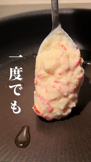コスパ最強カニカマチーズ焼きレシピ