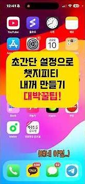 챗지피티 맞춤설정 초간단