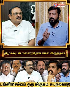 திமுகவுடன் கள்ளத்தொடர்பில் இருந்தார் ADVOCATE VAIGAI ANAND EXCLUSIVE | Spectrum tamil