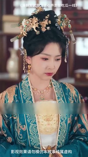 Intrigas en el Harén: La Emperatriz y la Concubina