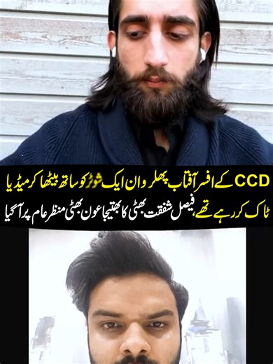 Understanding the Role of CCD in Punjab Police