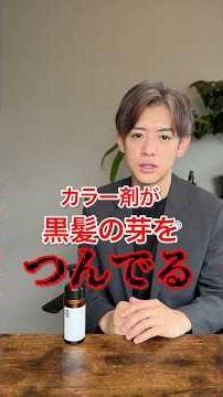 【マジです】白髪染めやめれば白髪減る