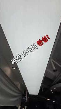 대구 바리솔조명 교체 AS현장 #다올라이팅#바리솔조명#대구바리솔#매장조명교체