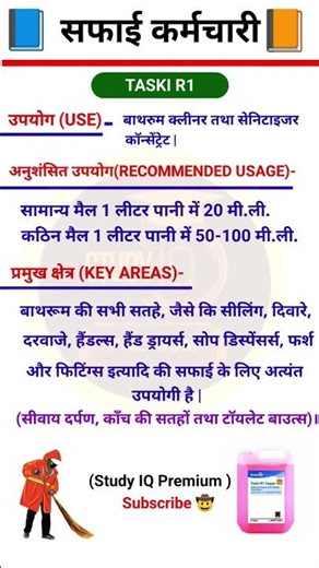 Housekeeping Chemicals Cleaning Tools (Taski R1- R9 Series) | Sweeper |Trademan Safai Karmchari