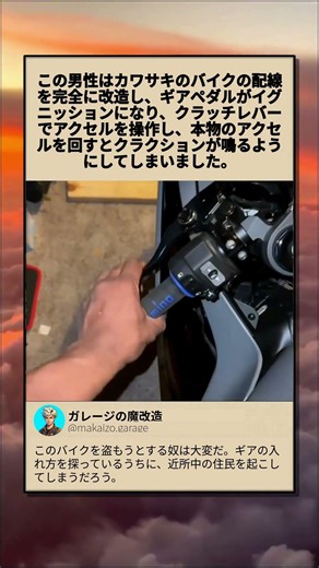 カワサキバイクの驚きの配線改造