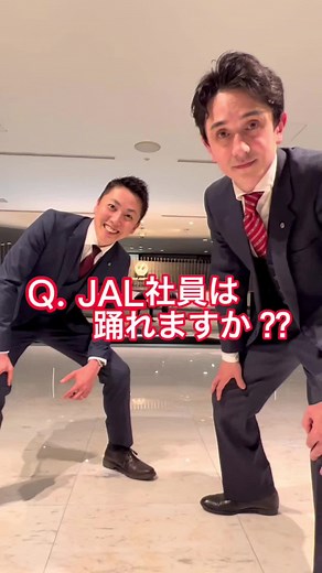 JAL社員は踊れますか⁇👯‍♂️Part.4 #踊ってみた動画 #ダンス #JAL社員 #日本航空 #JAL #japanairlines #airline