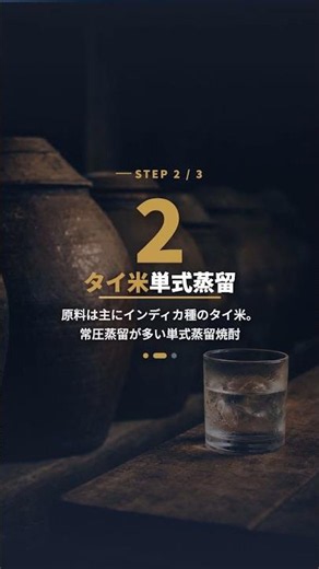 【日本酒】泡盛とは？｜黒麹菌・タイ米・全麹仕込み・古酒（クース）で分かる沖縄の蒸留酒