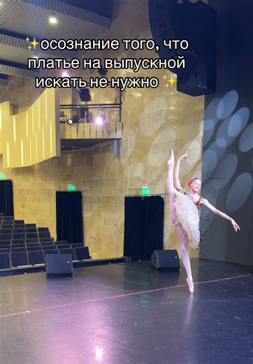 Graduation Dress Inspiration for Ballet Dancers