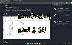 Unity导入Excel表格(门槛低适合协作)