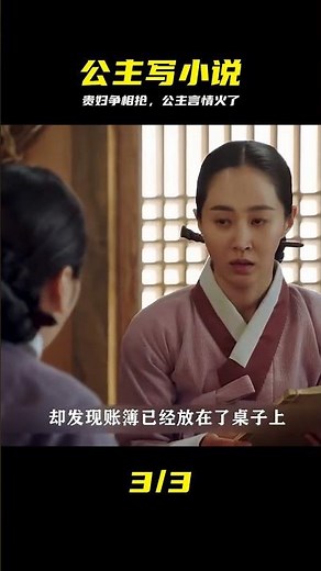 一國公主寫了本言情小說，名流貴婦們爭相購買 #公主，言情，贵妇，名流，小说，八卦