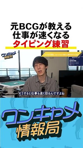 Your typing speed can change your work. A former consultant from a foreign firm teaches you how t...