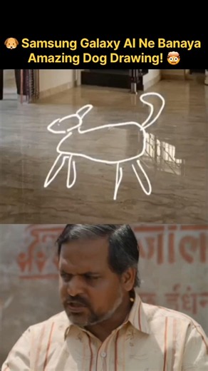 🐕 Samsung Galaxy AI Drawing Feature Is Next Level! #samsung #shorts #ai