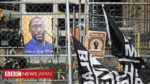 故ジョージ･フロイドさん、救急隊の到着時に「脈なかった」　元警官裁判で証言 - BBCニュース