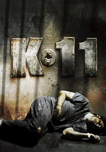 K-11 - película: Ver online completa en español