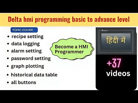 Delta hmi | delta hmi introduction | how to use delta hmi | delta hmi programming | delta hmi basic