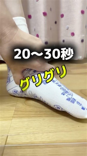【尿漏れ・頻尿のお悩み解消！】土踏まずのツボを20秒押すだけ！骨盤底筋ケアと合わせてスッキリ✨