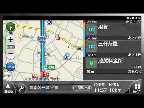 【公式動画】ナビタイム ドライブサポーター（Android）-スマホカーナビアプリ-