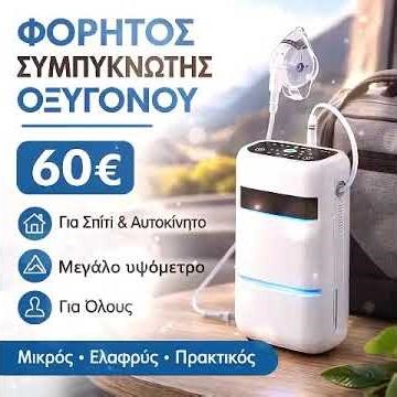 Outdoor oxygen equipment