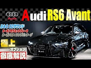 [The Ultimate Wagon] The Audi RS6 Avant's "Top Option" is Amazing! Test Drive Review from a Used ...