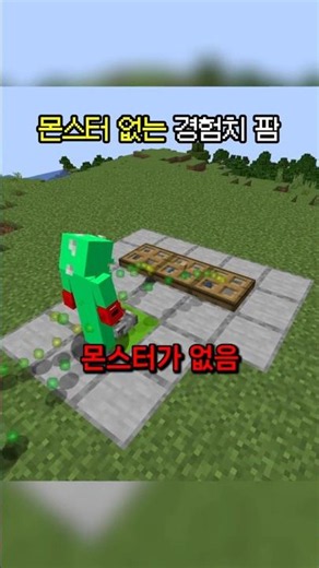 A simple experience farm with no monsters